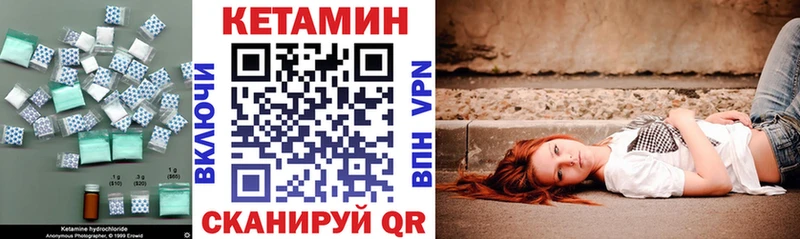 Кетамин VHQ  Купить где  Верхний Уфалей 