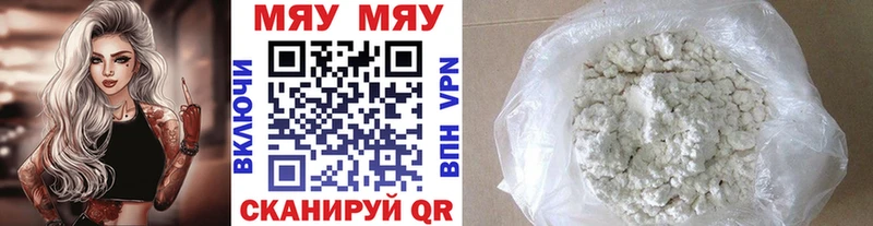 Купить  Верхний Уфалей  МЯУ-МЯУ мука 
